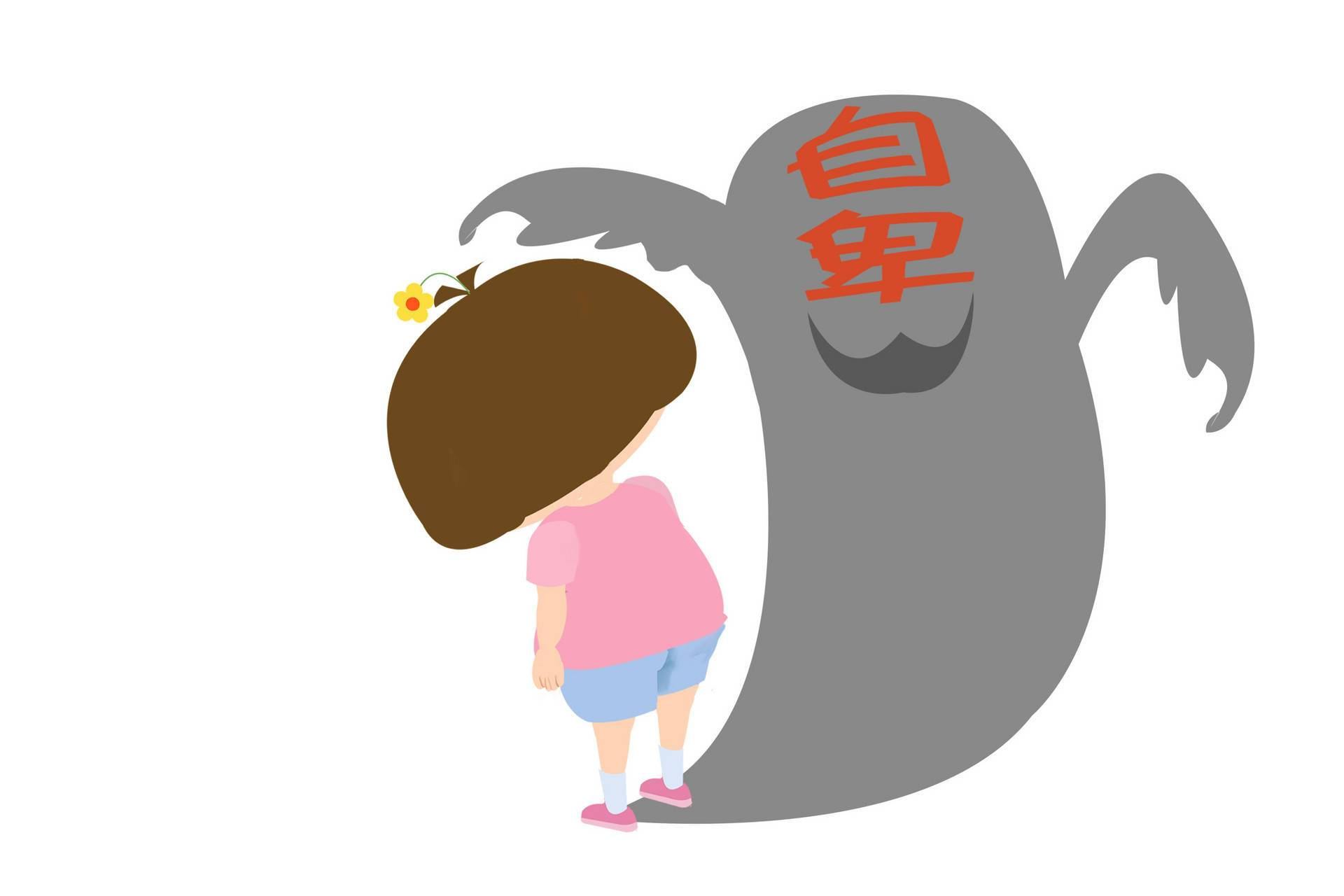 比劫是自尊、自信，所以身弱的人特别需要朋友，越没朋友就越没自信。