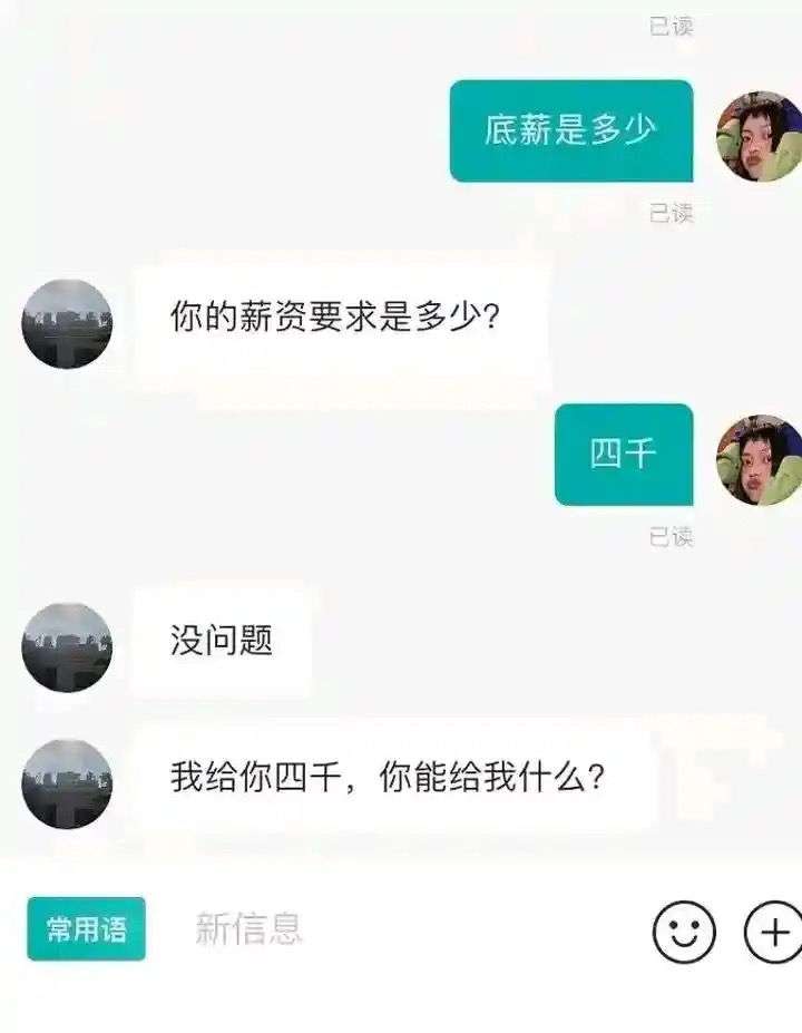 如何高情商回复，在线等