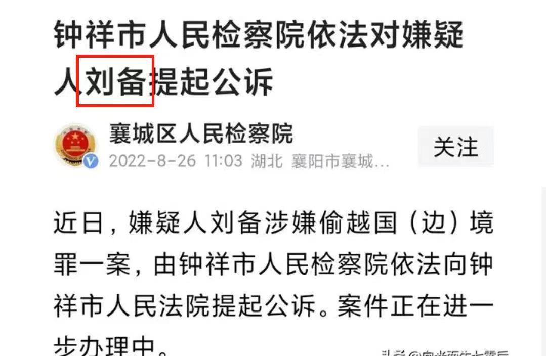 听说蜀汉政权遭到重创？[呲牙]
其实张飞这个名字还真挺多，包括女孩子“张菲”
但