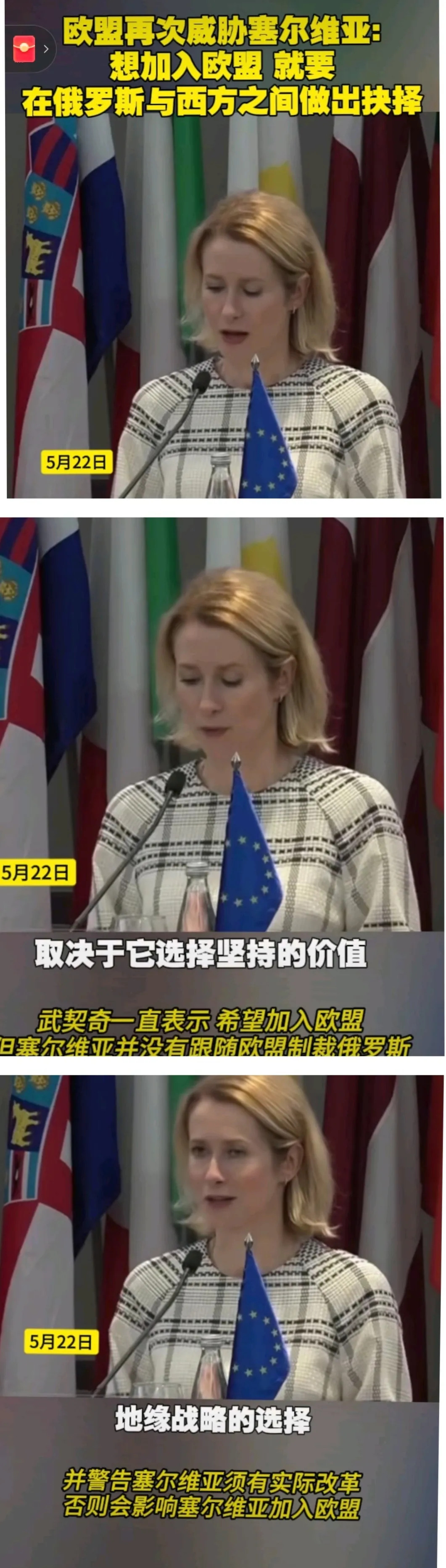 一步天堂一步地狱，武契奇陷入两难











真是要命！塞尔维亚总统武