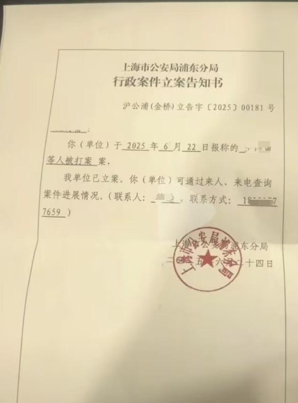【申花球迷被打事件已立案】
今天，在22日申城德比赛后被打的申花球迷在社交平台晒