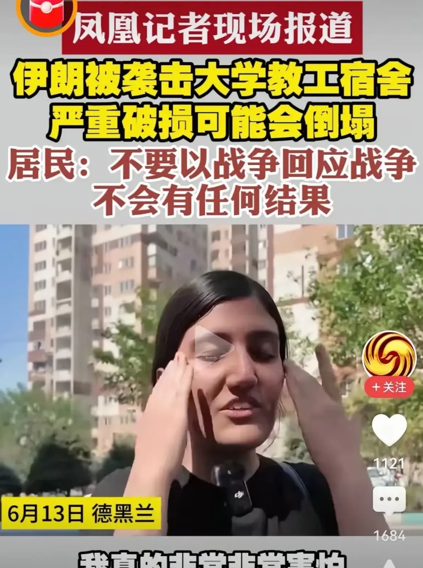 这个人说，伊朗人这点儿觉悟配得上他们的苦难
其实老百姓都是蠢的，不分古今中外，你