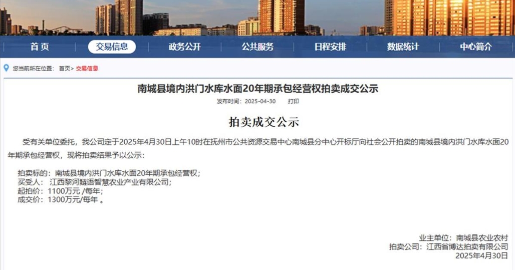 刚刚成立6天的新公司，顺利拿下江西第三大水库的承包经营权，背后到底有没有猫腻？