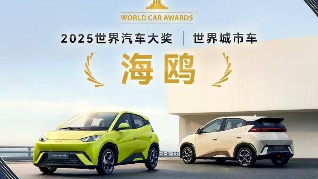 比亚迪海鸥登上美国《时代周刊》2025年度最佳发明榜单