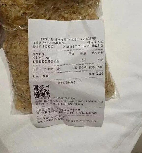 永辉超市“反向抹零”事件冲上热搜！四舍五入还能这么用？  

近日，一位重庆消费