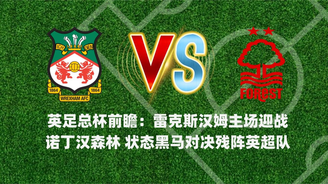 【足球推荐|心水前瞻】1月9日周五【竞猜赛事分析解读】赛哈特海湾主场迎击达马克 攻防短板博弈+保级战