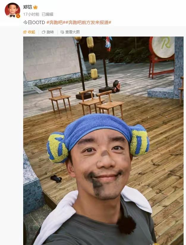 《奔跑吧13》录制现场笑不活了，李昀锐直接“黑化”成“脏脏包”，大白牙超抢镜。白