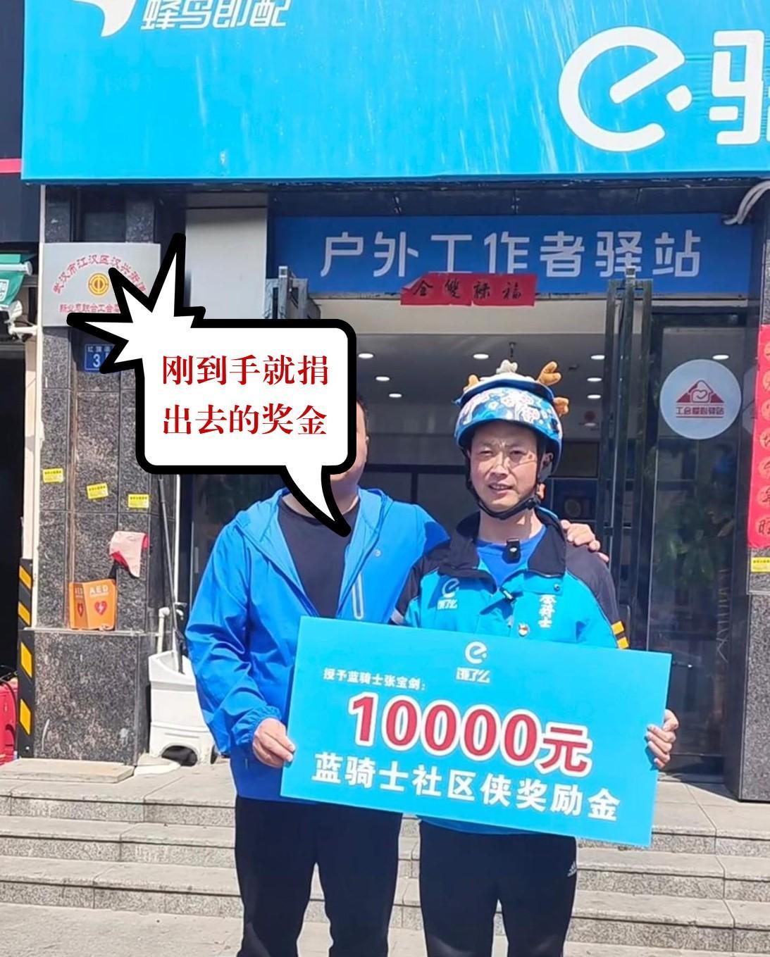 急救7旬老太的外卖员，真实身份竟是这？
3月25日上午9点45分，湖北武汉江汉区