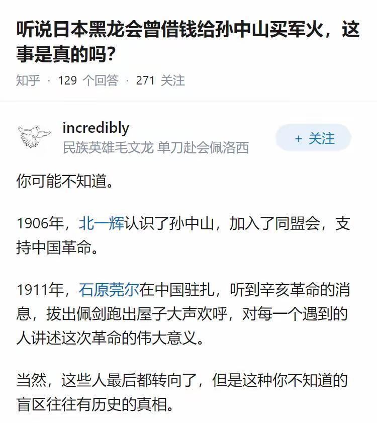 这可能是国民党亲近日本的原因吧，从孙逸仙博士到蒋中正总捅，再到现在那个有希望当选