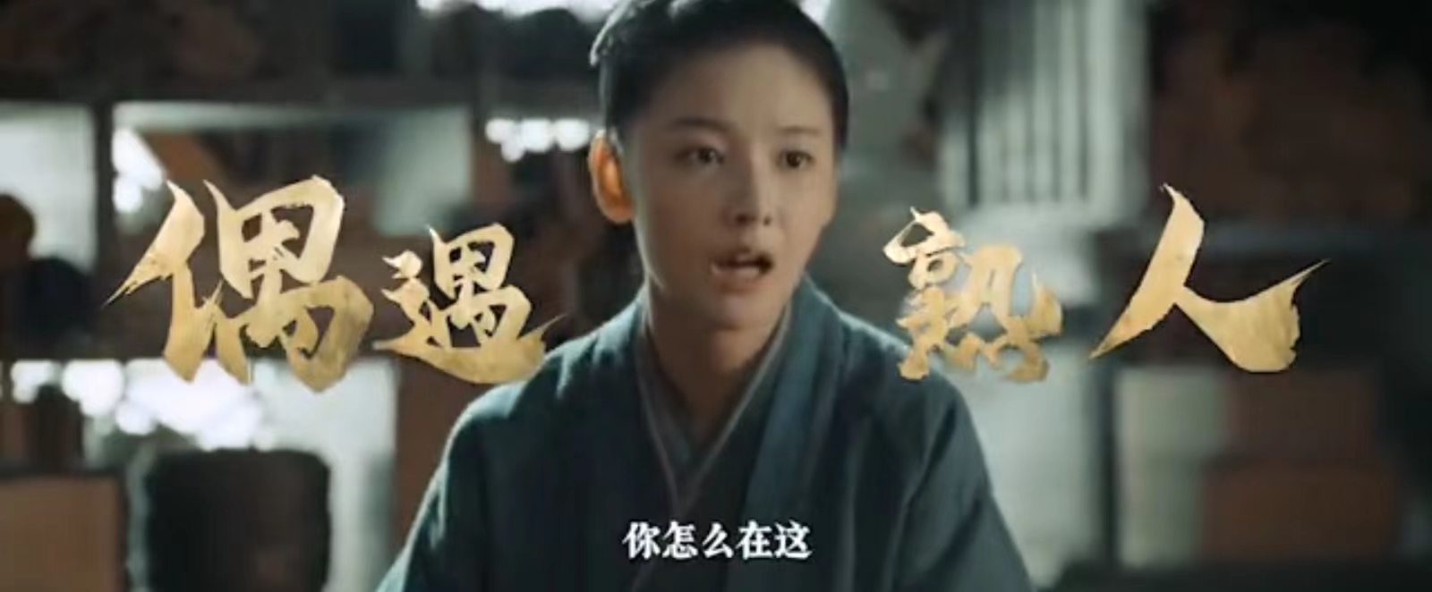 网剧《蓦然回首》定档0514