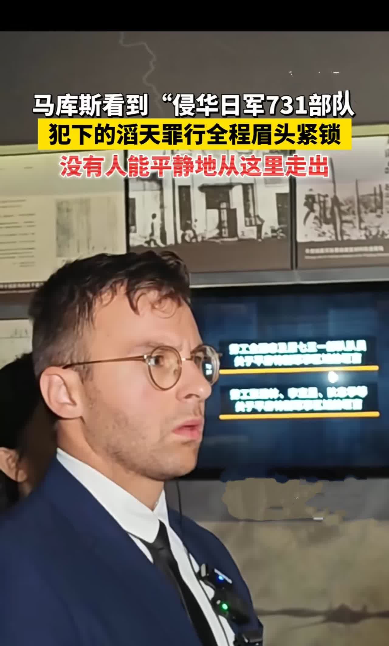 我怎么都没有想到，
马库斯刚把外祖父拍的618张侵华照片捐给中国，转身就订了1