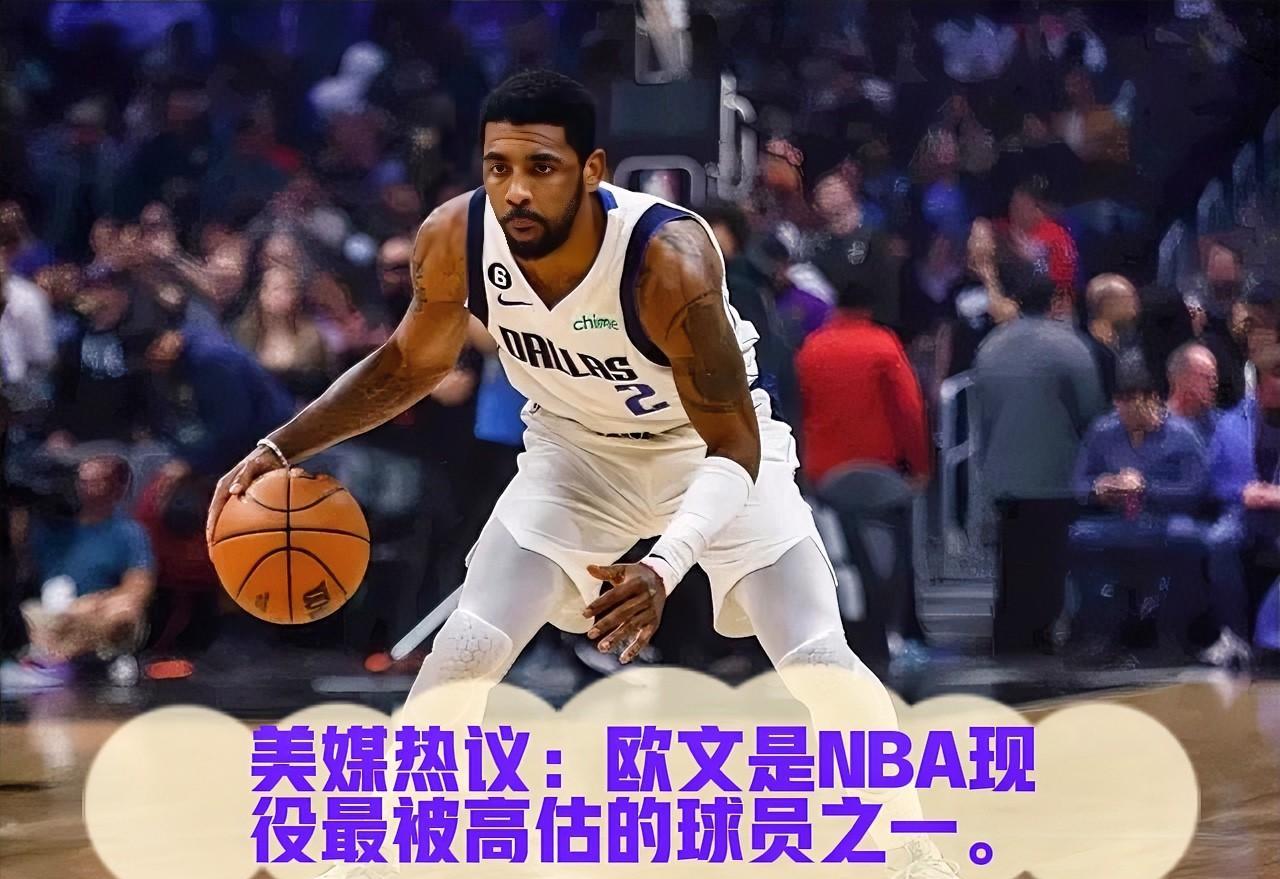 凯里·欧文，这个名字在NBA历史上占据一席之地，但随着时间的推移，越来越多的声音