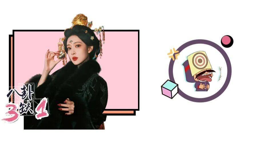 孟子义也陷入“半永久妆容”怪圈了？