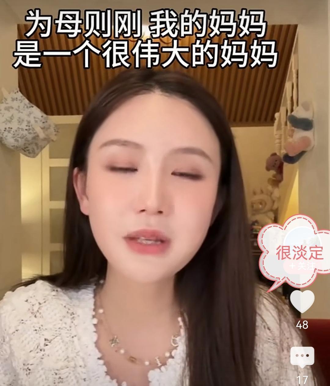 楚玲的心理素质真的不一般。
   直播间里，有人直言不讳地问楚玲，有关她妈妈打前