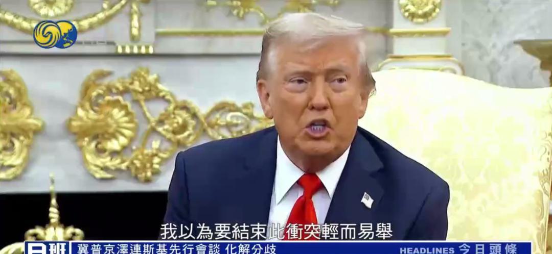 美国总统终于意识到，想要结束俄乌战争很难，因为普京和泽连斯基互相厌恶。最早的时候