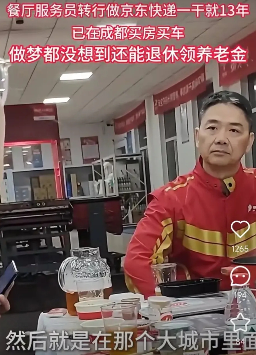 听女快递员讲得话，任何老总都会很开心的，刘强东也不能除外。
因为这位做了13年京