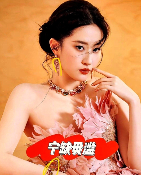 刘亦菲怎么了？

查了一下，她在2023年拍完《玫瑰的故事》后，就没有进新的剧组
