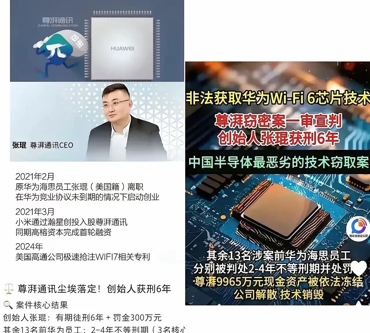尊湃窃密案给我们的两个警示：
第一，家贼难防，必须做好内部监控，做到亲兄弟明算账