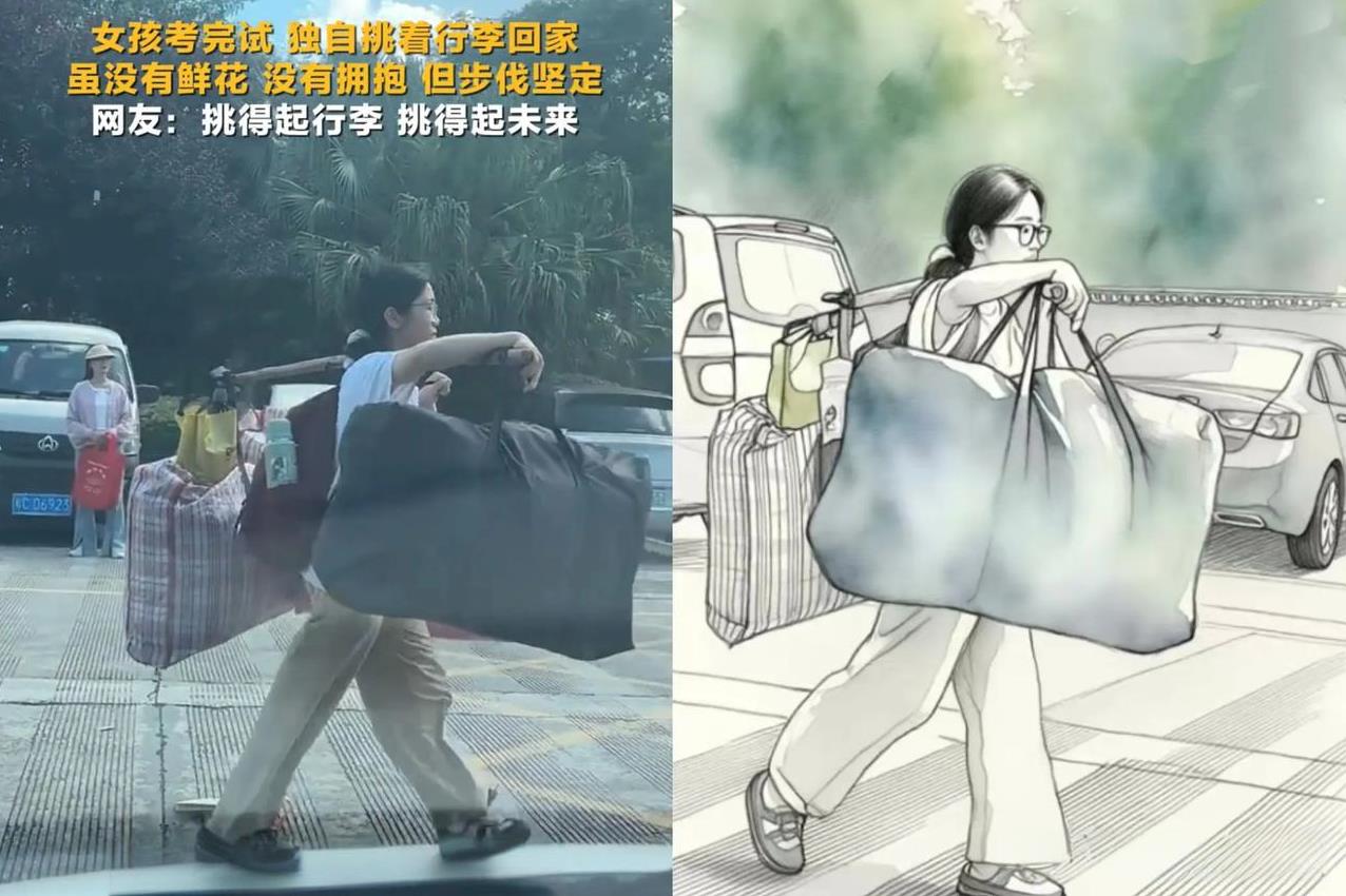被人民日报狠狠点赞了！
没有鲜花、没有人接、独自一人挑着行李回家，高考结束后，这