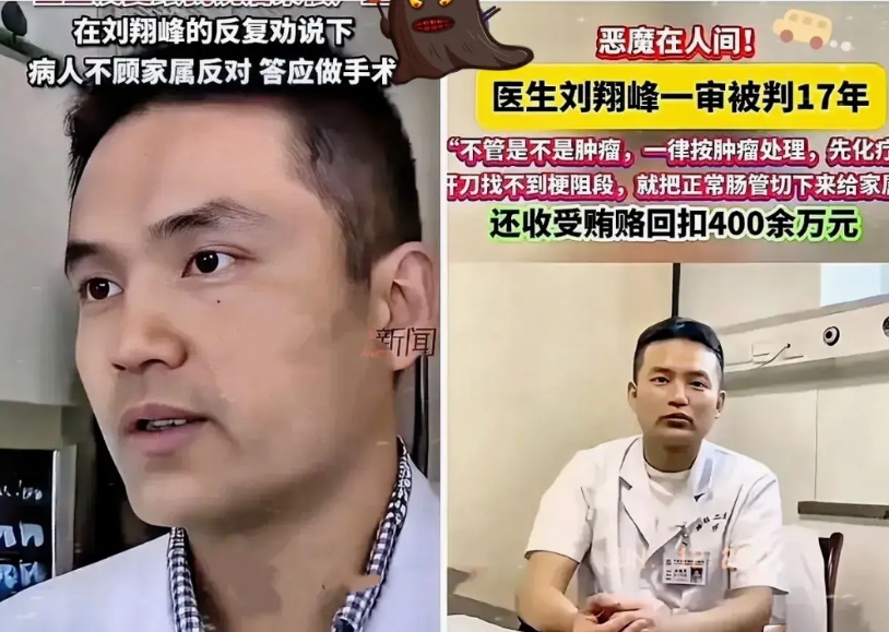 刘翔峰事件仍在发酵。一年之前，刘翔峰，湘雅二院外科主任，带着一群医德败坏的徒弟，