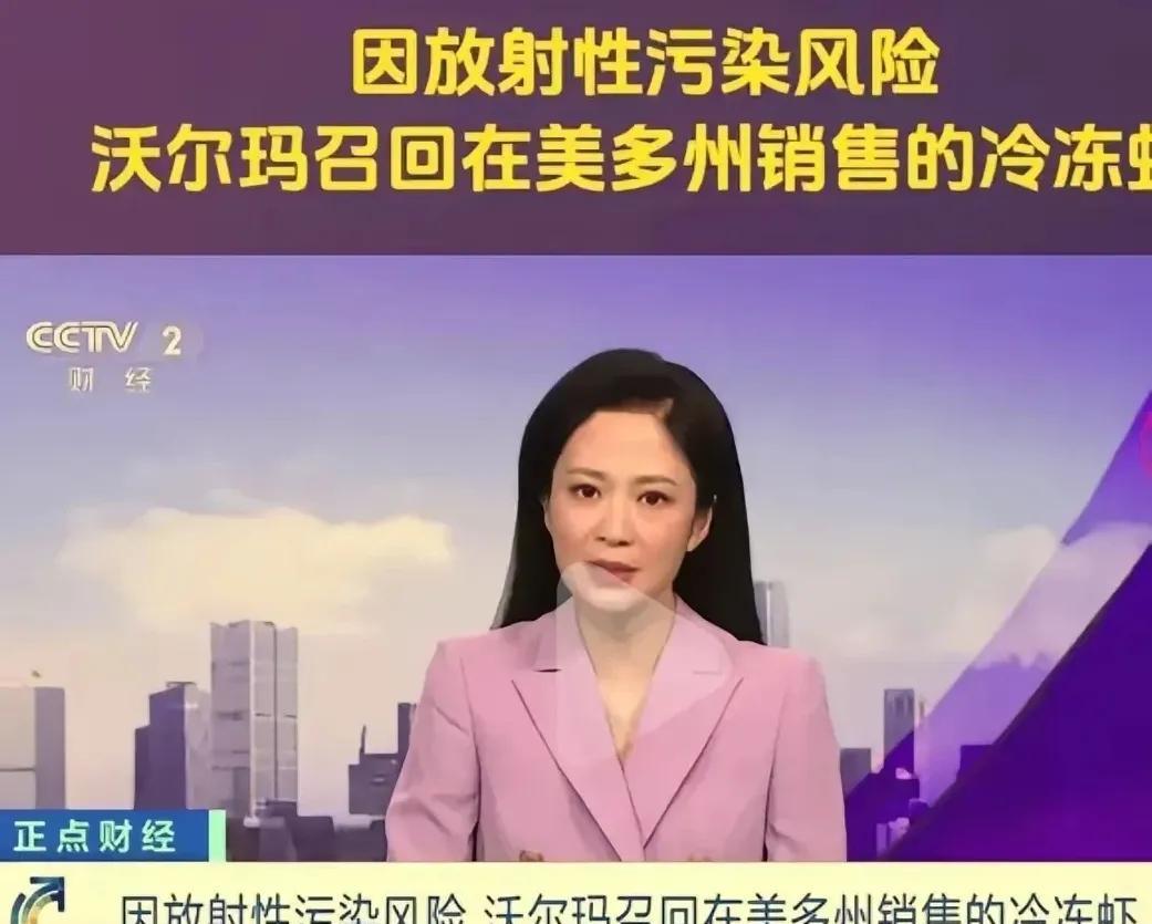 美国沃尔玛的日本水产品有放射污染，氟和核双污染下的日本吃暍成难题，害人终害己！