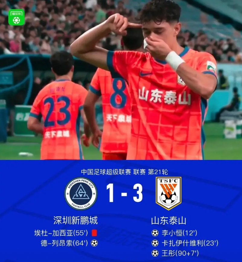 泰山队11打10硬是踢出了10打11的既视感。不过好歹是赢了！
现在想想真不怪老