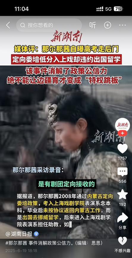&lt;镖人&gt;急寻新女主：那尔那茜的“教育贷”爆雷了！
吴京拍《镖人》遭遇