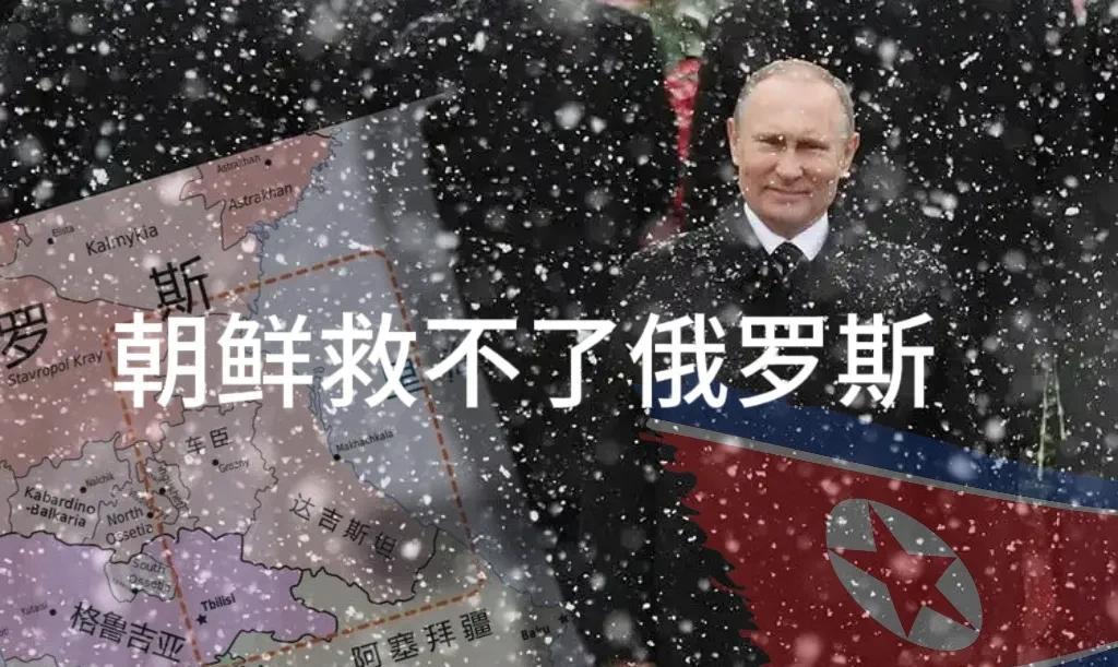 俄罗斯现在是墙倒众人推，阿塞拜疆出兵乌克兰，亚美尼亚也早已投靠西方，车臣目前陷入