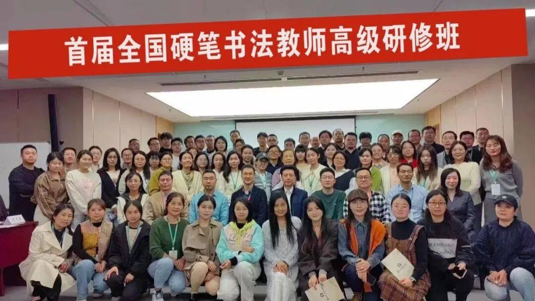 首届全国硬笔书法教师高级研修班在苏州成功举办