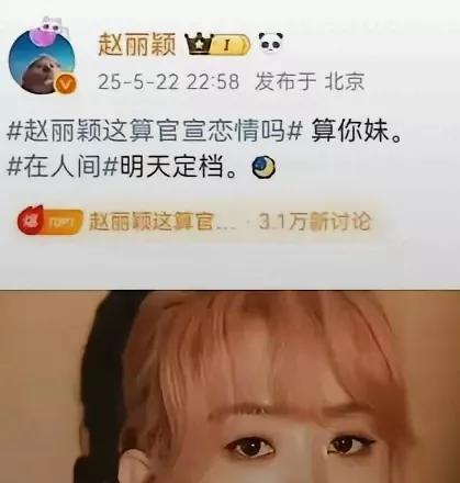 赵丽颖的账号一定是被盗了，这绝对不是出自她的口中，不是她说的！
赵丽颖深耕娱乐圈
