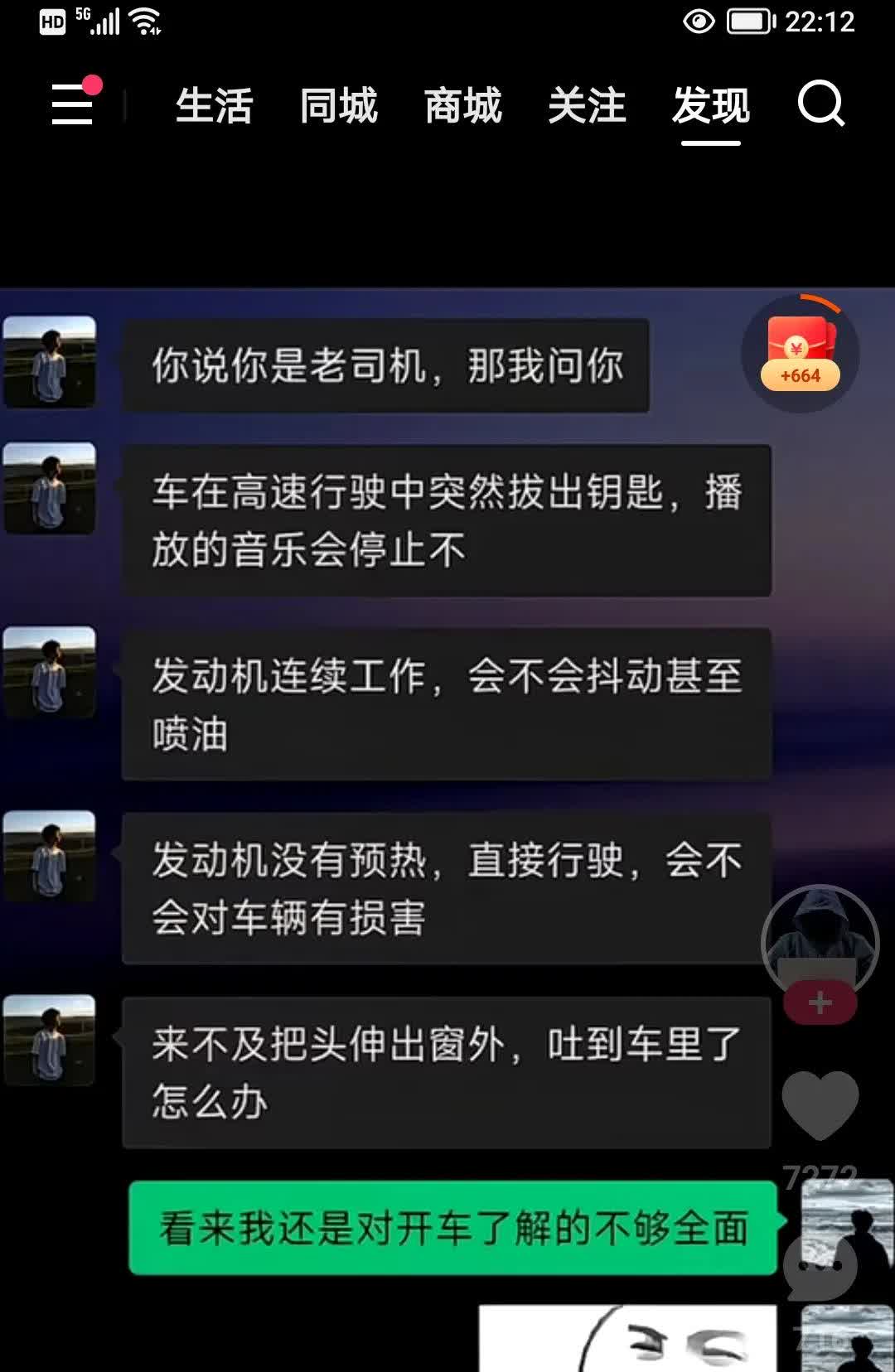 这不是个老司机[呲牙][呲牙][呲牙]