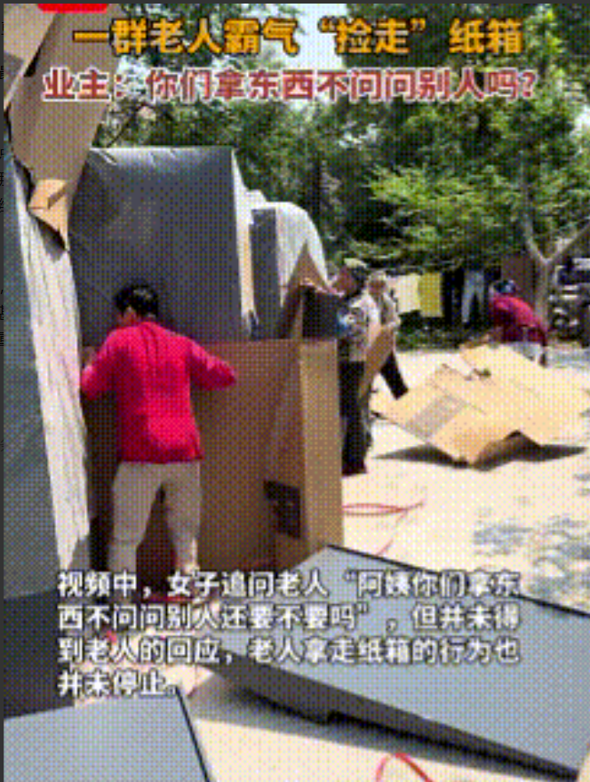 不堪入目！5月25日，有消息称江苏苏州一女子正在搬家，不料被一群突如其来的大爷大