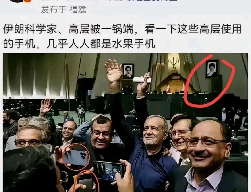 以对伊朗高官的精准打击，情报来源于苹果手机监听。