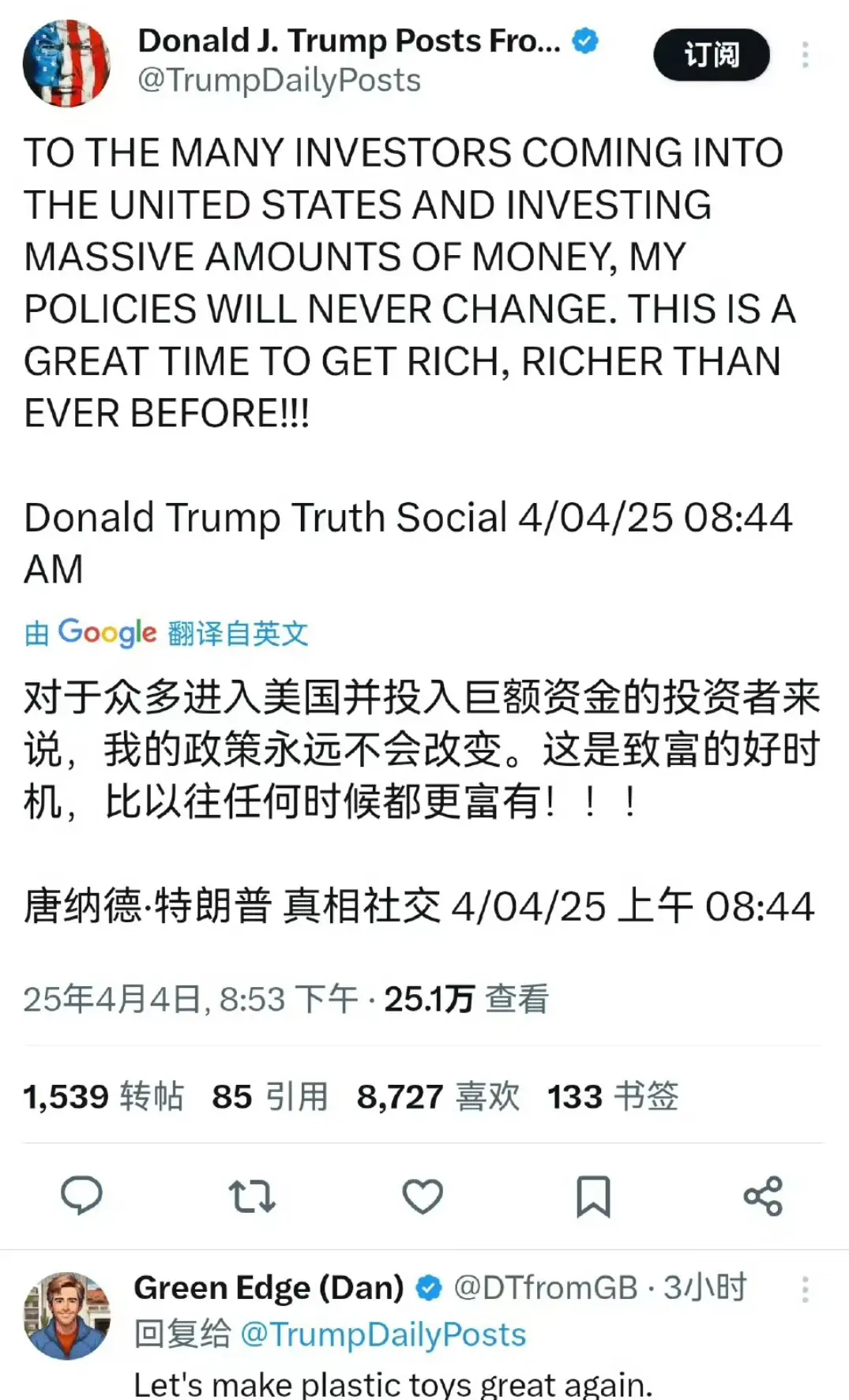 特朗普什么意思？要收割那些移民吗？ ​