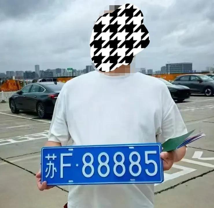 继两天前抽出苏F88888后，南通车管所今天上午又有人抽中苏F88885。看来这