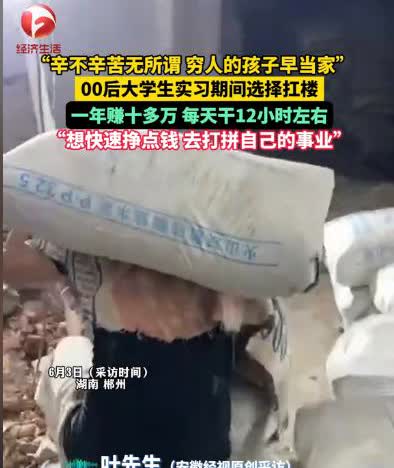 “关关难过关关过！”湖南郴州，一00后男生17岁时父母离婚，刚18岁父亲就去世，