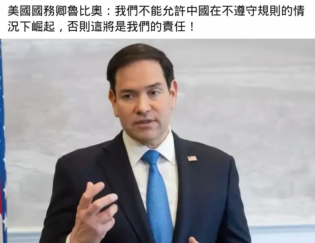美国害怕我们变强用规则限制

















美国佬现在害怕我们