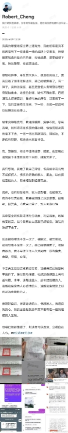 发现没，
前夫哥根本不惧张兰母子，
也不怕马筱梅。

就在今天，
前夫哥再发小作
