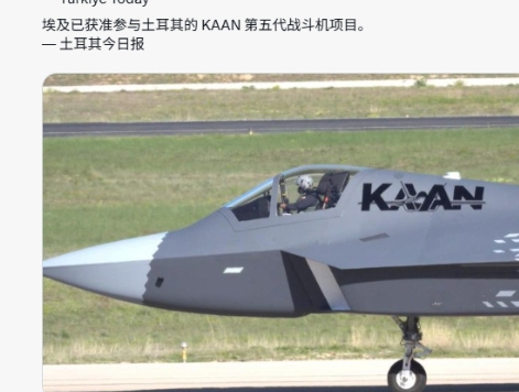 埃及宣布加入土耳其“可汗”五代机项目，这是中东世界的F-35吗？答案是否定的，有