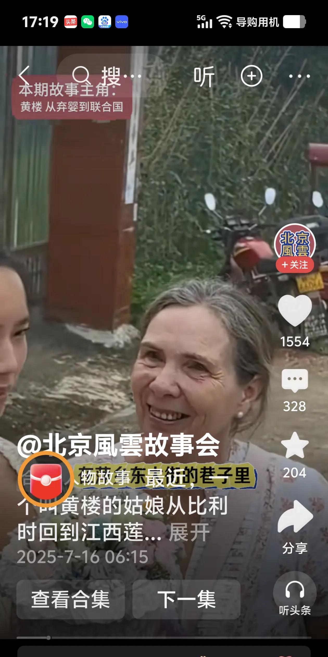 比利时夫妇带着养女来中国认亲，可以看到两边精神状态的巨大区别：
1，比利时夫妇是