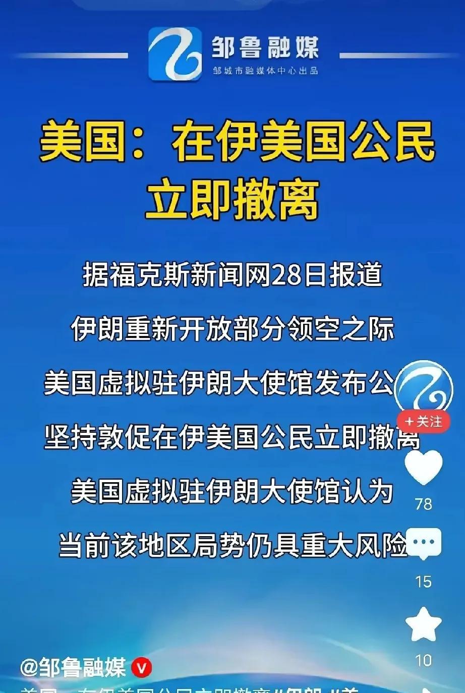最近媒体都在说伊朗要买歼十C。怎么可能？现在网上传言很快又会开打，歼十怎么可能那