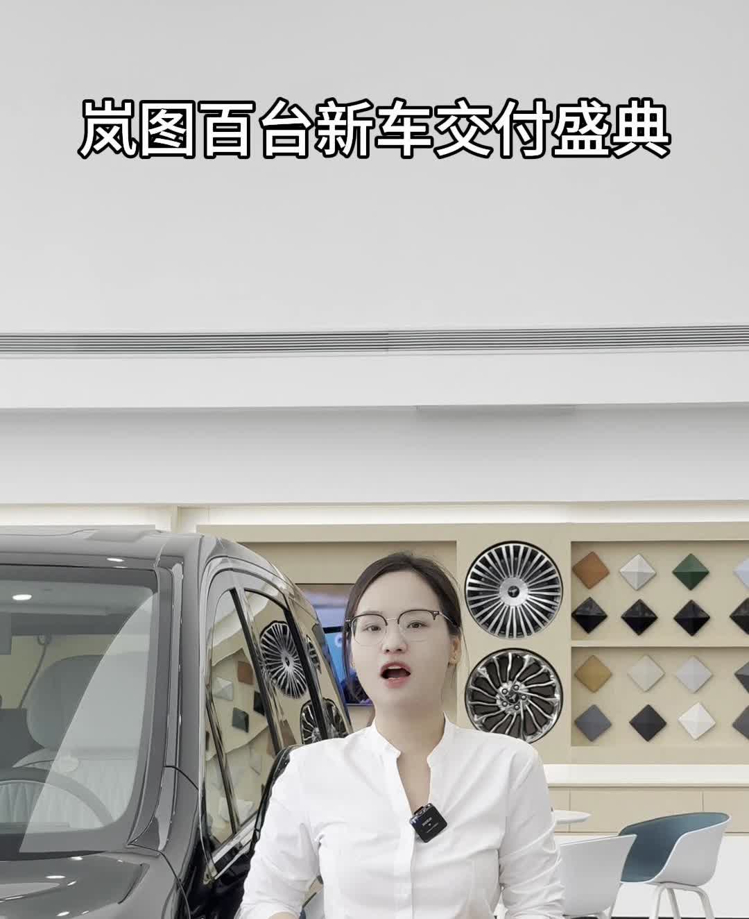 岚图百台新车交付盛典。
一台车到底好不好，销量说了算。梦想家的百台交付它来了。
