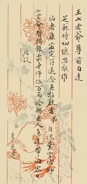 李莲英书法手迹
这是李莲英亲笔书写的书法作品，在这幅作品中，他的字写得尽显干练、