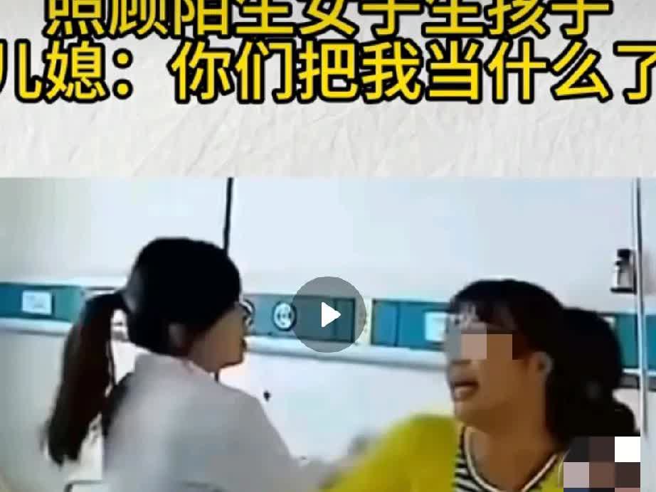 女子赫然发现公婆正在医院里悉心照料着一个陌生女子，而且公婆怀里还抱着一个小婴儿。