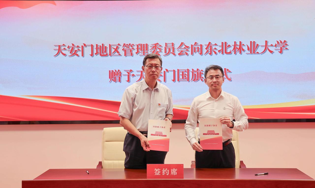 2025年9月11日东北林业大学获赠一份珍贵礼物-2022年7月10日东林70周