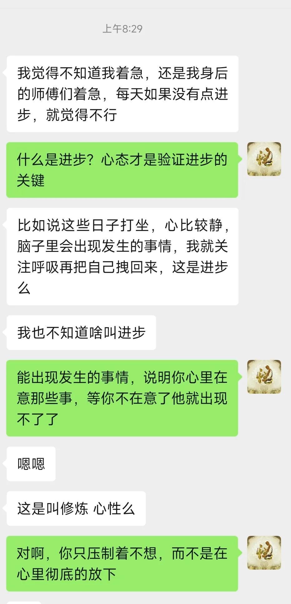 修行的目的是改变思想和观念，调整心态和心性，带缘分如果没有一个好的心态心性，没有