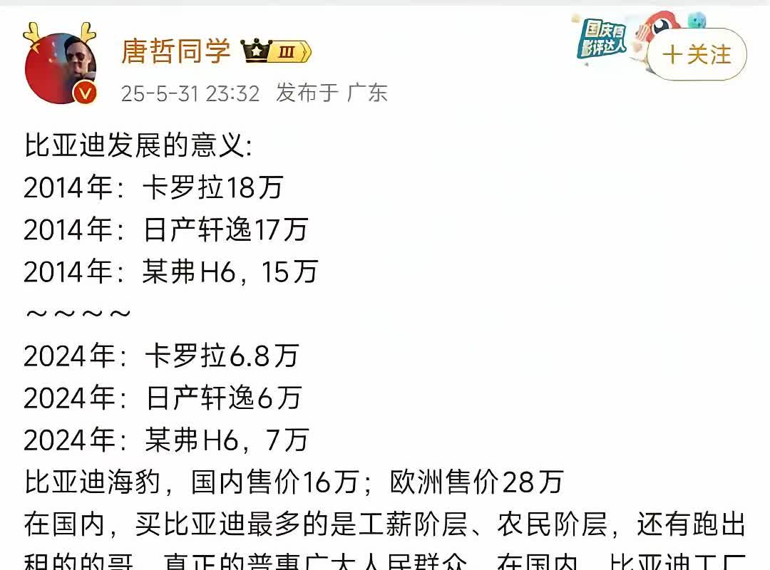 比亚迪的价值不仅仅是每年几百万的新能源汽车销量，也不仅仅是大几千亿的收入规模。
