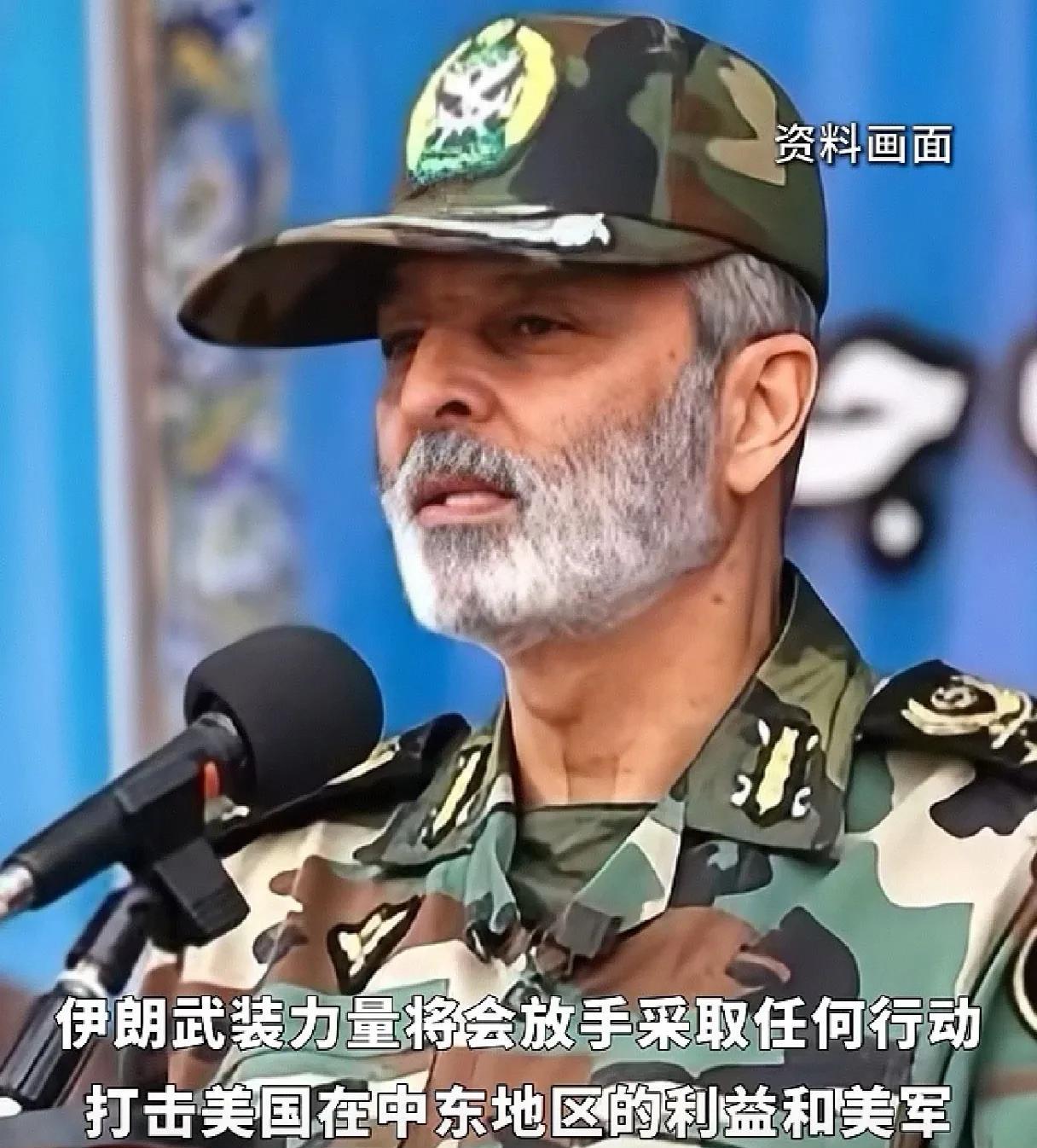 6月23日，伊朗武装部队总参谋长强硬表态：将放手采取任何行动打击美国在中东地区的