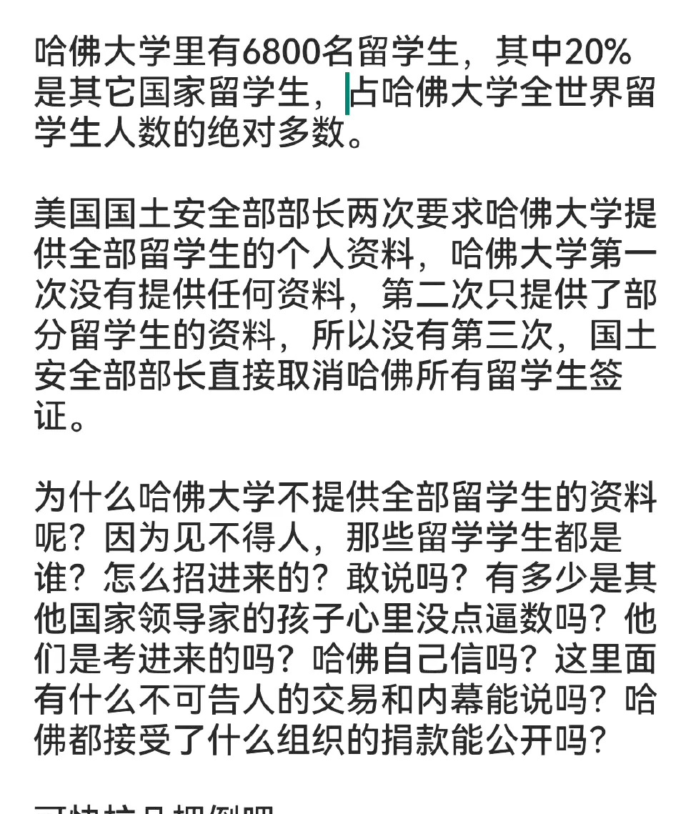 哈佛教职员工集体支持拜登











哈佛一万个老师全是左派，这事儿太