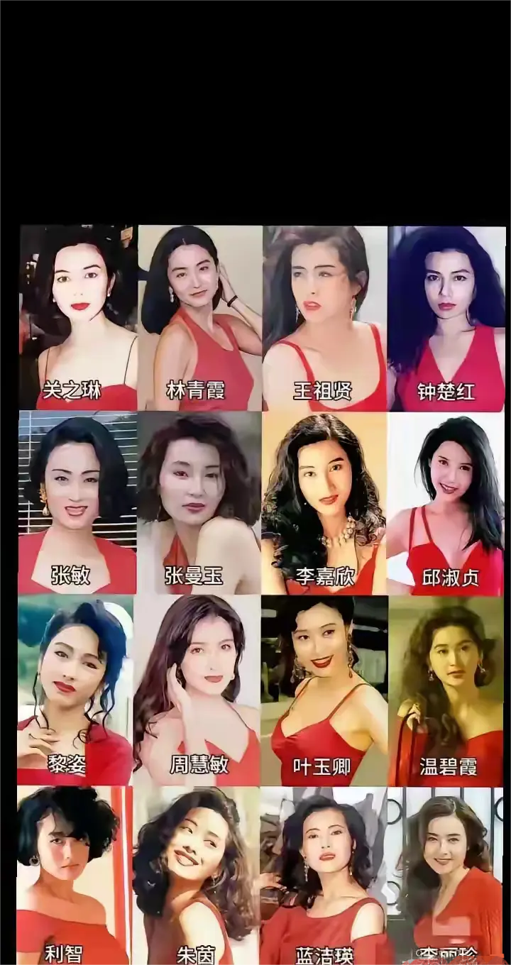 如果你是香港四大家族，这16位港风美女，选谁纳入后宫？
